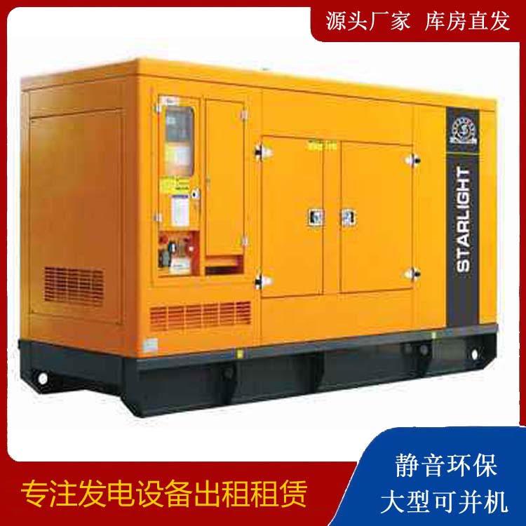 集宁出租发电机 移动式发电机组有哪些优势?