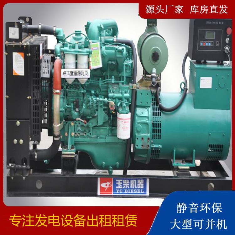 集宁出租发电机 柴油发电机组安全使用注意事项